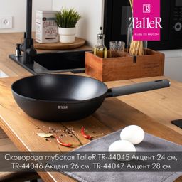 Сковорода TalleR TR-44041 Акцент 22 см