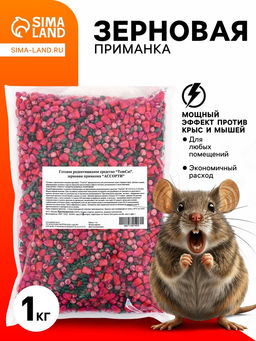 Зерновая приманка от грызунов ТОМ КОТ, 1 кг