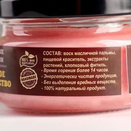 Свеча магическая эко «Удачное замужество», из натурального воска, 7×5 см