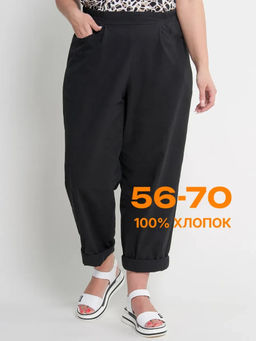 Брюки женские