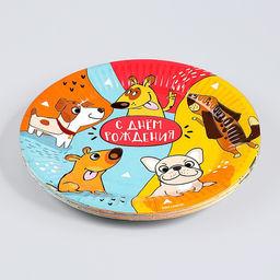 Цена за 10 шт. Тарелка бумажная С днём рождения, собачки, 18 см - Страна карнавалия фото 7