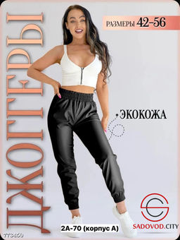 Брюки кожаные свободные - Bruno фото 2