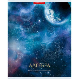 Цена за 2 шт. Тетрадь 48 л. кл. КОСМОС Алгебра мел. карт. спл. Уф-лак