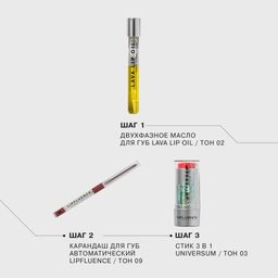 Influence Beauty Двухфазное масло для губ Lava lip oil тон 02  фото 5