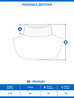 Манишка 17з17825 молоко - Nikastyle фото 2