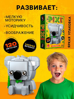 Конструктор блочный PIXI. Коала, животные, мини блоки, 120 деталей - Unicon фото 3