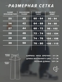 Женские джинсы CRACPOT 1433-уценка