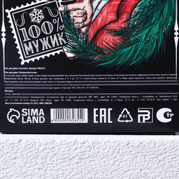 Подарочный набор косметики Лучшему из лучших: гель для душа 250 мл и мочалка для тела, Чистое счастье  фото 6