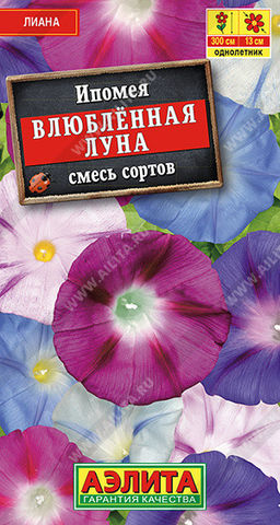 6089U Ипомея Влюбленная луна, смесь сортов 0,5гр