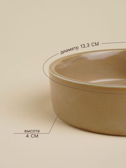 Кокотница SL Home «Песчаный бриз», 17×13.3 см, фарфор, бежевая