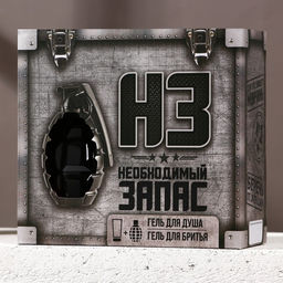 Подарочный набор Необходимый запас: гель для душа 250 мл и гель для бритья 110 мл, HARD LINE