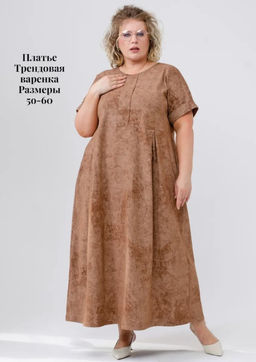 100% ХЛОПОК Платье Винтаж