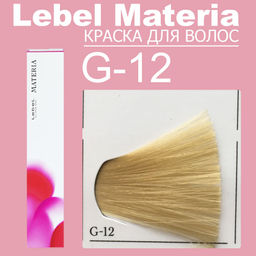 Краска для волос materia/ G12, 80 г мл.