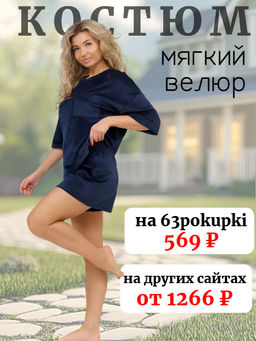 Костюм женский, цвет синий