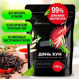 GF Красный чай с земли Дянь (Дянь Хун) 100 гр