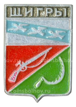 Значок Щигры