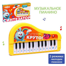 Синтезатор детский Смешарики, жёлтый
