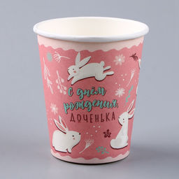 Цена за 10 шт. Стакан одноразовый бумажный "С Днём Рождения, доченька", 250 мл