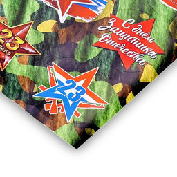 Цена за 20 шт. Наклейка для цветов и подарков 23 февраля 16?9.5 см