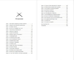 Оллвард. Разрушитель клинка (#2)