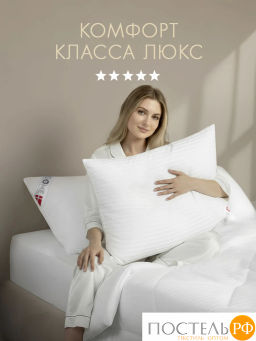 Подушка DOME ГРАНД микробамбук/микроволокно Лебяжий пух Ultra Soft  фото 4