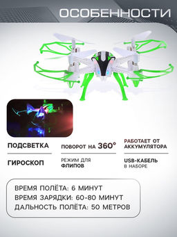 Квадрокоптер радиоуправляемый SKYDRONE, работает от аккумулятора, цвет зелёный - Автоград фото 3