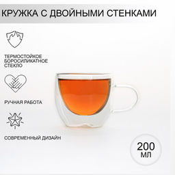 Кружка стеклянная с двойными стенками Magistro Дуо, 200 мл, 128,57,5