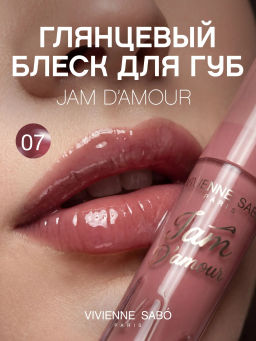 Vivienne Sabo Блеск для губ Jam dAmour тон 07 пыльно-розовый, 3 мл