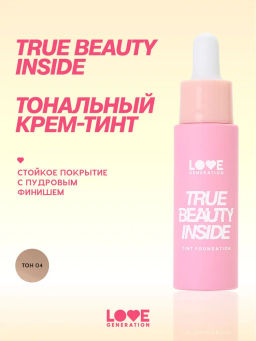 Love Generation Тональный крем-тинт True Beauty inside тон 04 бежевый