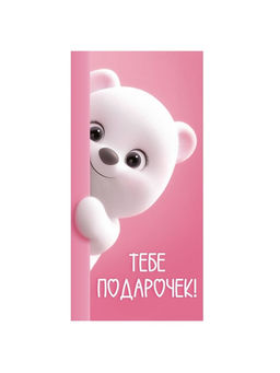 Цена за 10 шт. Конверт для денег «Поздравляю», 16,5 × 8 см