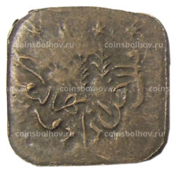 Монета 1 пайс 1924-1925 года Британская Индия  княжество Бахавалпур