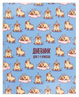 Цена за 2 шт. Дневник младших классов 48 л. твердая обложка Schoolformat ЖИЗНЬ БУЛЬДОГА матовая ламинаци...