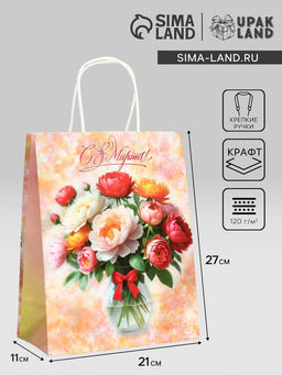 Цена за 2 шт. Пакет подарочный крафт С 8 Марта! 21?11?27 См
