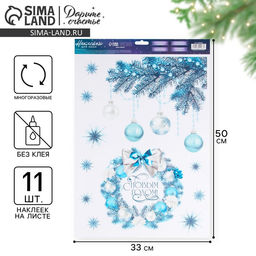 Наклейки на окна многоразовые Новогодний венок, 33 х 50 см - Дарите счастье фото 2