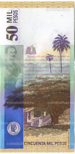 50000 песо 2009 года Колумбия