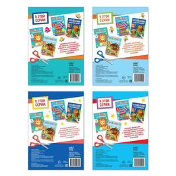 Аппликации объёмные набор Для маленьких ручек, 4 шт. по 20 стр., формат А4 - Буква-ленд фото 11