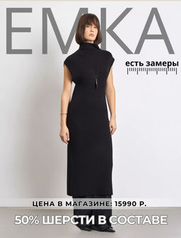 Теплое трикотажное платье с шерстью