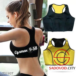 Топ спортивный для фитнеса