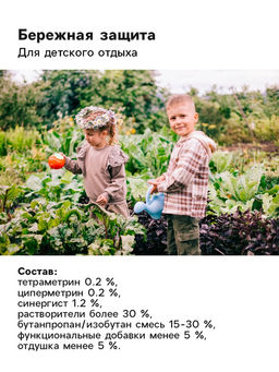 Аэрозоль Репеллент Рефтамид Baby, от комаров, с ароматом ванили, детский, 100 мл