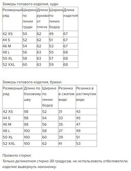 Костюм 40524053 - Kivviwear фото 5