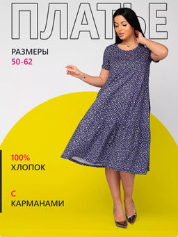 Платье женское кулирка "АГНИЯ" МЕЛКИЙ ОДУВАНЧИК
