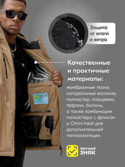 Горнолыжный костюм мужской зимний бежевого цвета 3710B - Leifensh фото 4