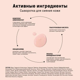 The Act Набор сывороток 4 : для сияния кожи лица; увлажняющая; масло для лица  фото 6
