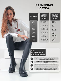 Челси 334.21074bl.black/Шерсть