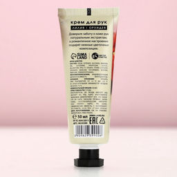 Крем для рук, 50 мл, аромат лилии и орхидеи, Чистое счастье