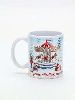 Кружка керамическая новогодняя Пусть сбываются все мечты, 320 мл - Дорого внимание фото 2