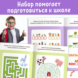 Книги с заданиями набор, 10 шт. по 20 стр. - Буква-Ленд фото 9