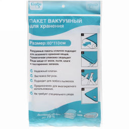 Цена за 2шт. Пакет вакуумный для хранения вещей 80х110 F624