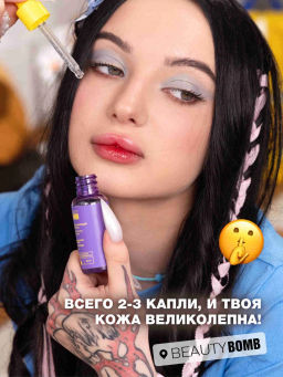 Сыворотка Beauty Bomb Acne Fighter себорегулирующая 30 мл фото 5