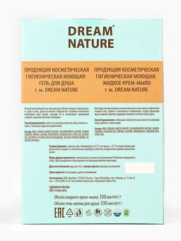 Подарочный набор женский DREAM NATURE Baccarat, жидкое крем-мыло и крем-гель для душа по 330 мл